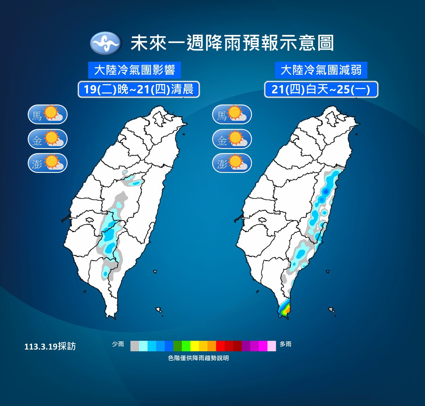 週五起，東半部降雨機率漸增。（圖／中央氣象署）