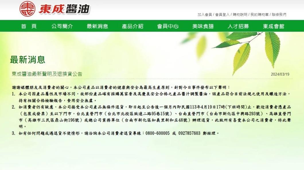 「林志玲嫁妝」東成醬油混用他牌醬油!業者宣布:無條件退貨