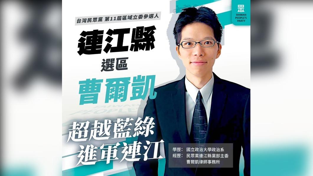 民眾黨主委涉性騷停權3年 致歉不忘喊冤:沒有踰矩