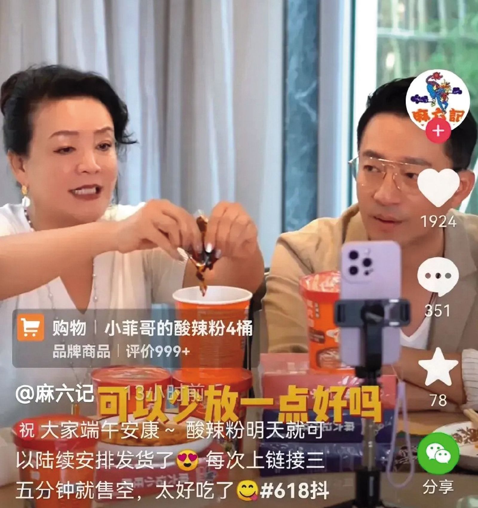 張蘭（左）和汪小菲（右）母子靠開直播賣酸辣粉，只要創造腥辣話題，銷售成績就特別好。（圖／翻攝自微博）