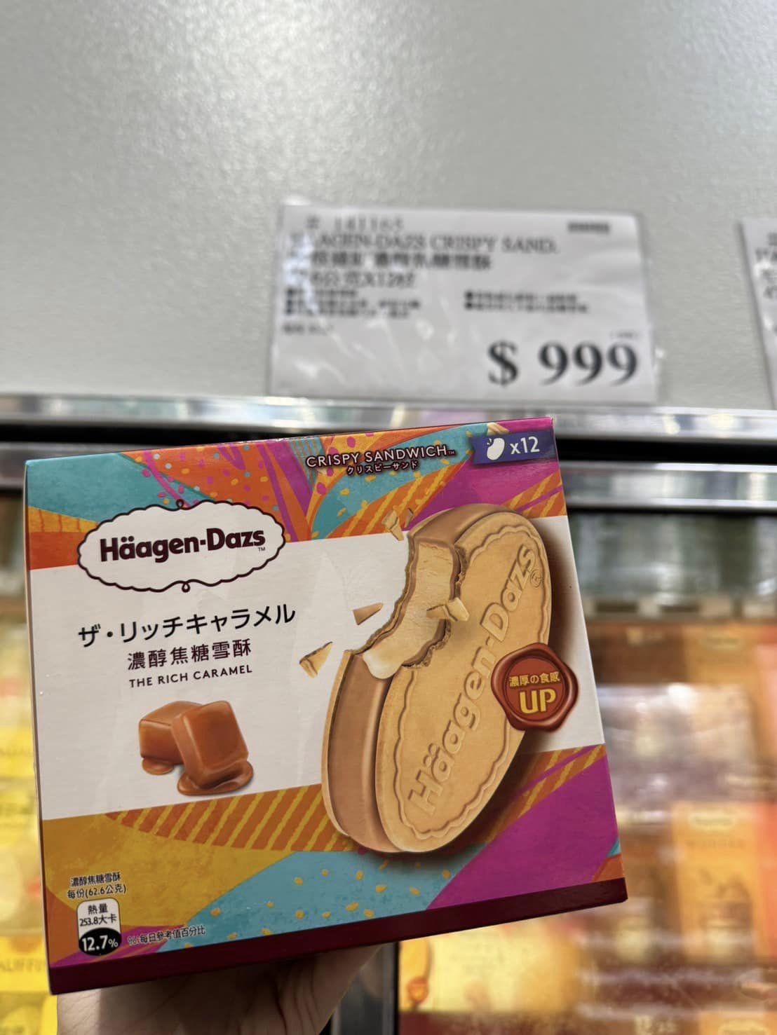 原PO發現好市多新上架一款日本的哈根達斯雪酥。(圖/翻攝自臉書)