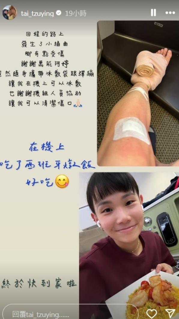 戴資穎在英國返台途中發生意外受傷。(圖/翻攝自戴資穎IG)
