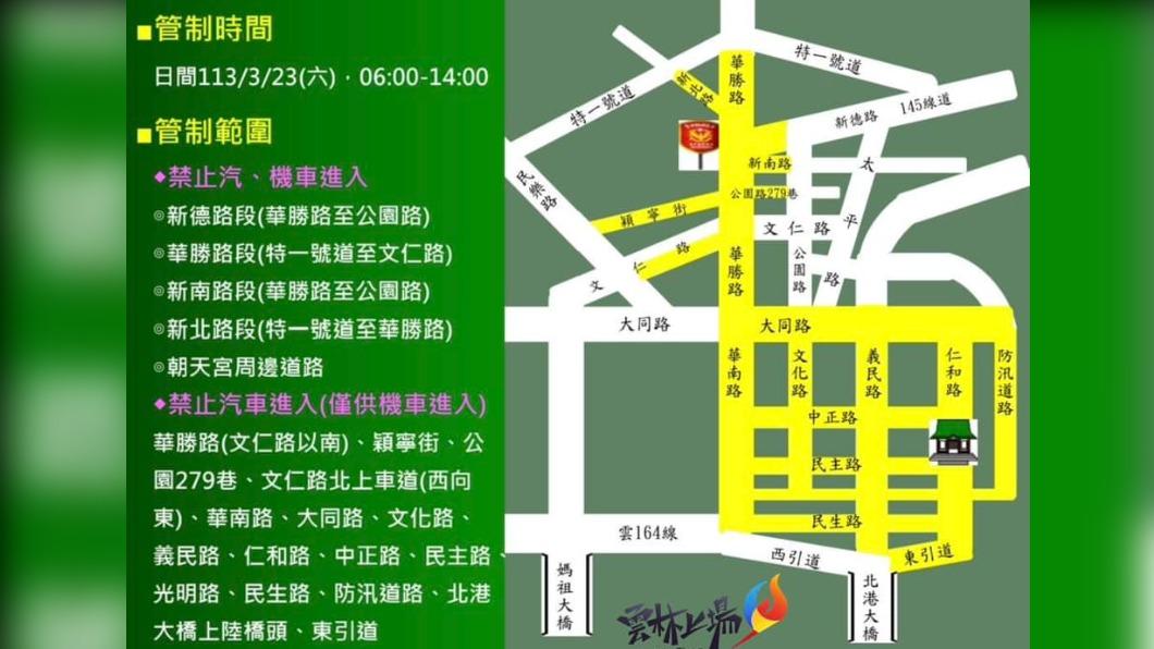白沙屯媽祖-白沙屯媽祖2024-白沙屯媽祖怎麼去-白沙屯媽祖在哪裡-白沙屯媽祖位置-白沙屯媽祖進香-白沙屯媽祖路線-白沙屯媽祖直播