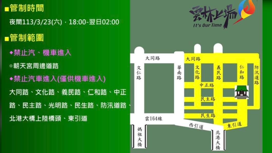 白沙屯媽祖-白沙屯媽祖2024-白沙屯媽祖怎麼去-白沙屯媽祖在哪裡-白沙屯媽祖位置-白沙屯媽祖進香-白沙屯媽祖路線-白沙屯媽祖直播