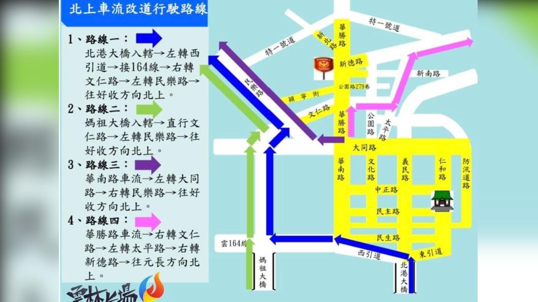 白沙屯媽祖-白沙屯媽祖2024-白沙屯媽祖怎麼去-白沙屯媽祖在哪裡-白沙屯媽祖位置-白沙屯媽祖進香-白沙屯媽祖路線-白沙屯媽祖直播