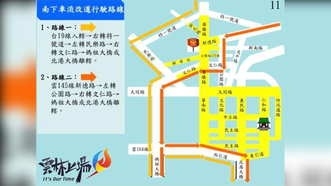 白沙屯媽祖-白沙屯媽祖2024-白沙屯媽祖怎麼去-白沙屯媽祖在哪裡-白沙屯媽祖位置-白沙屯媽祖進香-白沙屯媽祖路線-白沙屯媽祖直播