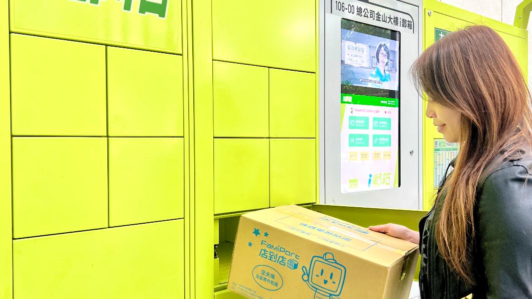 全家寄包裹多1處!送「i郵箱」也可以 用新服務免費換熱拿鐵