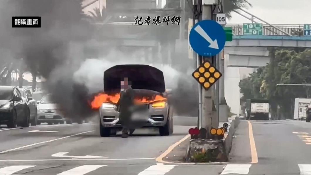 圖/翻攝自 記者爆料網