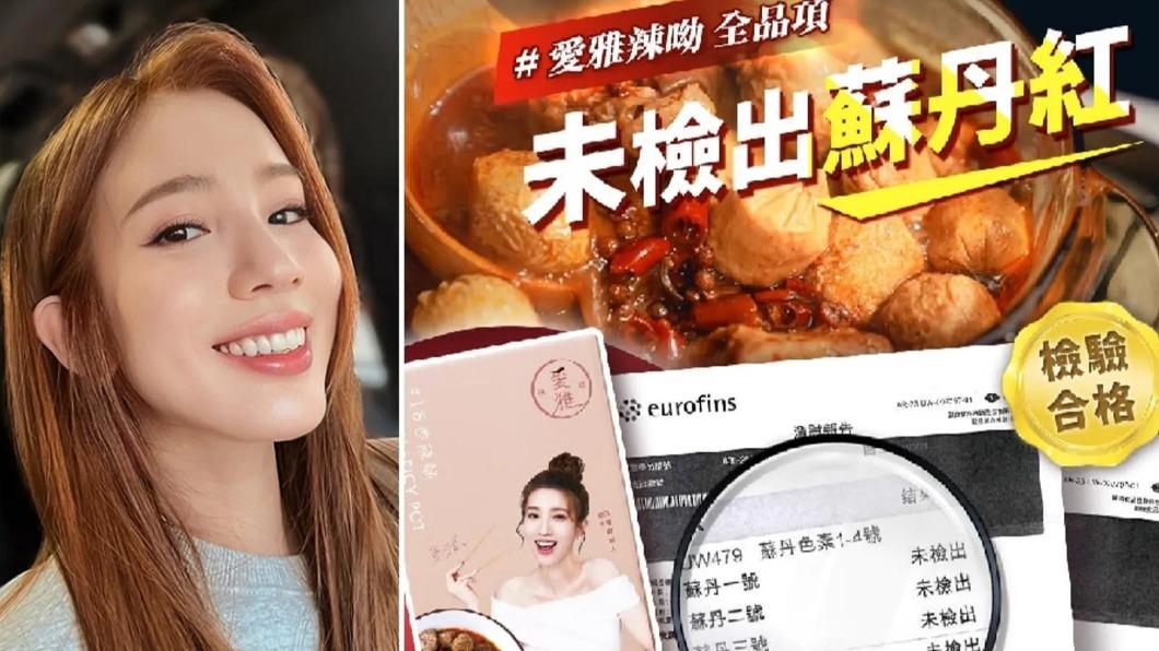 蘇丹紅風暴!女星麻辣鍋品牌「業績下滑兩成」 親吐心聲