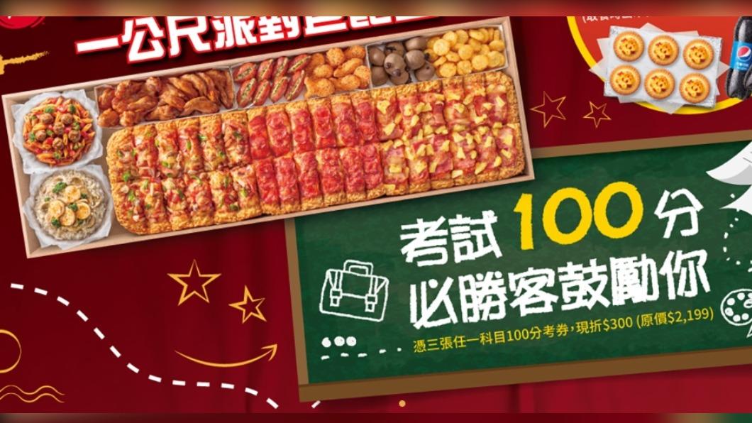 兒童快看! 3張100分考券吃pizza.百貨孩市集