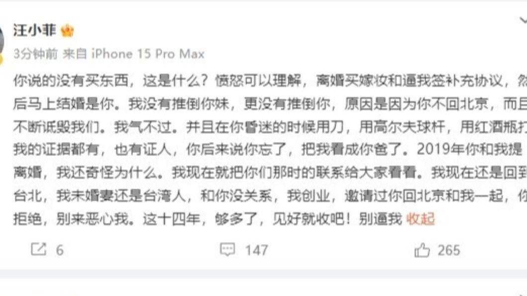 汪小菲反擊大S。(圖/翻攝自微博)