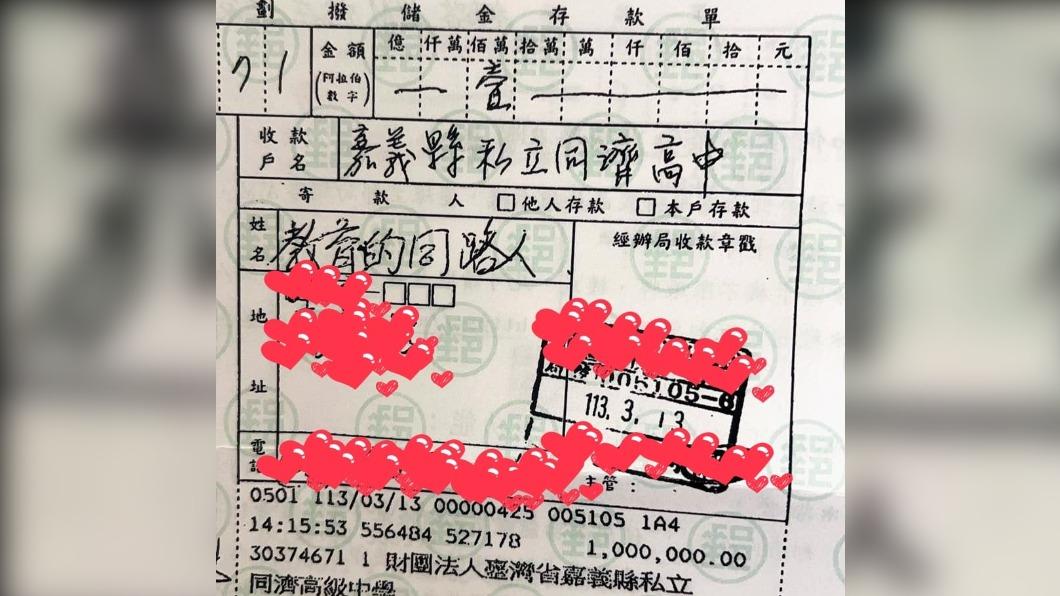 財務撐不下去!這所學校突獲匿名「百萬捐款」 校長哭出來