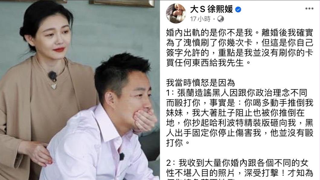 大S金句「2死1重傷」正解出爐!經紀人親揭:說的是她