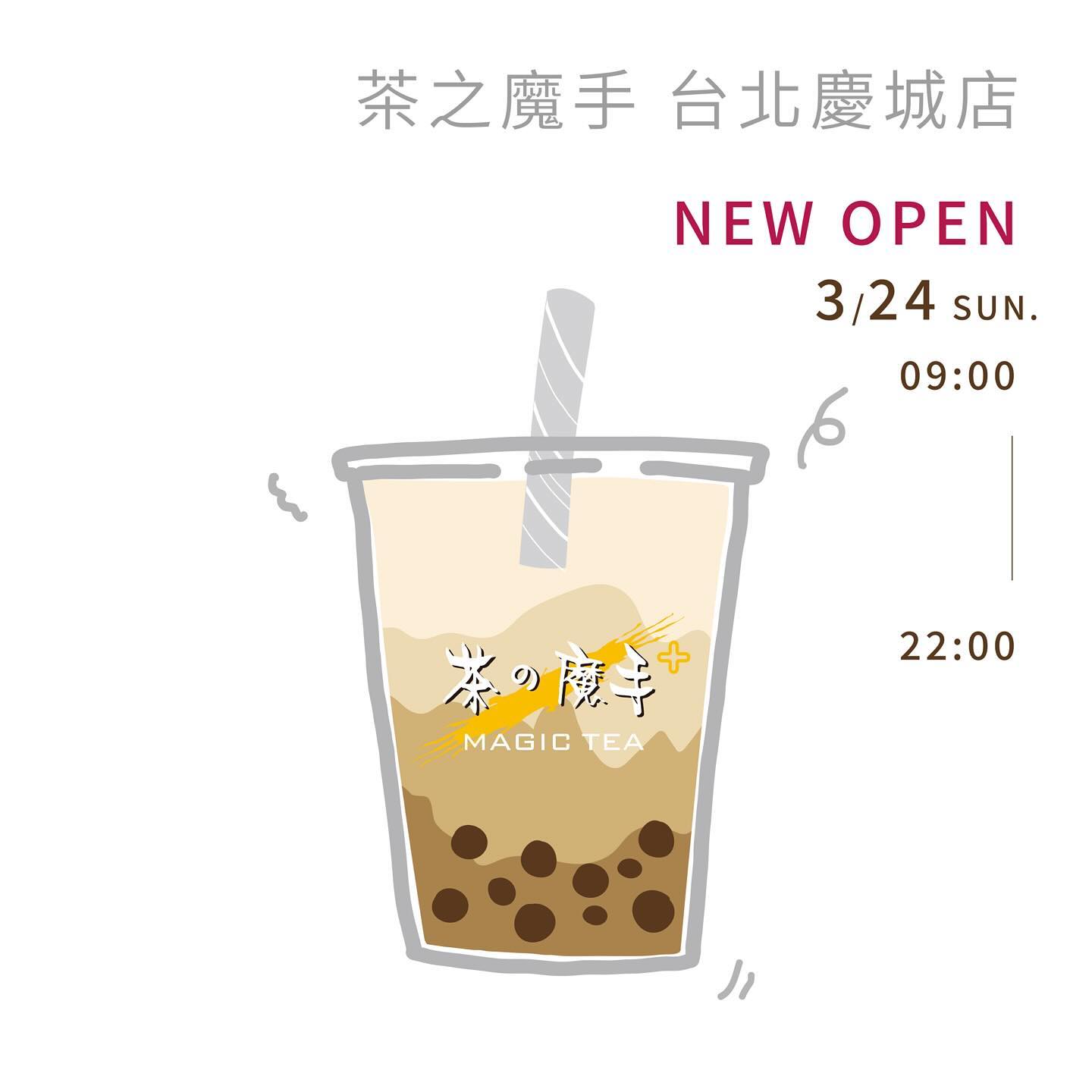 「茶之魔手」台北慶成店3月24日試營運。(圖/翻攝自茶之魔手臉書)