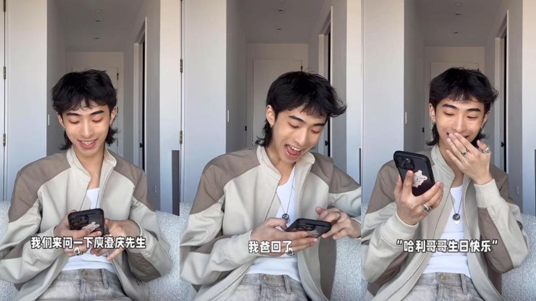 小哈利傳訊息問爸爸哈林有什麼問題想問他,卻意外收到弟弟、妹妹的生日祝賀。(圖/翻攝自小哈利小紅書)