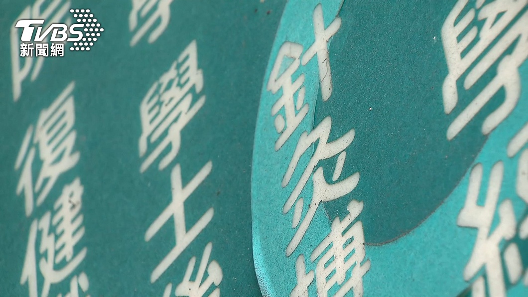 圖／TVBS