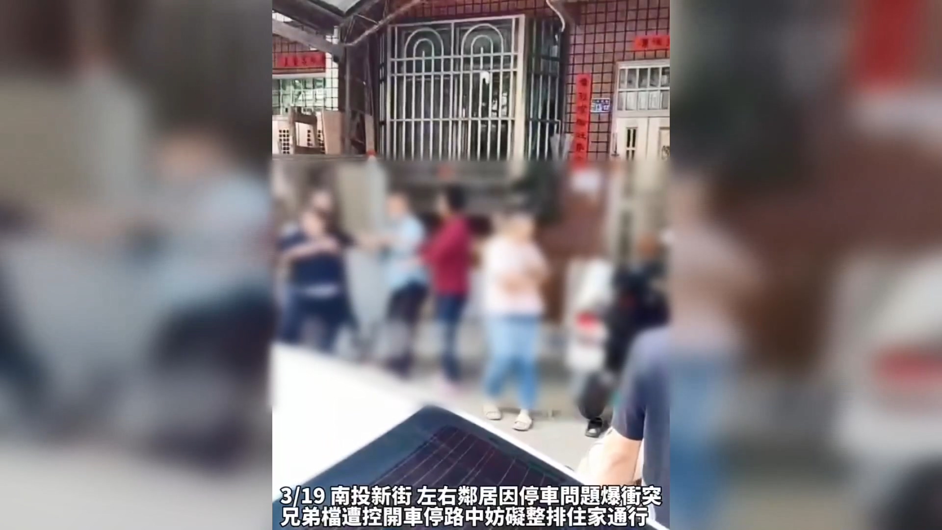 圖/翻攝 社會事新聞影音