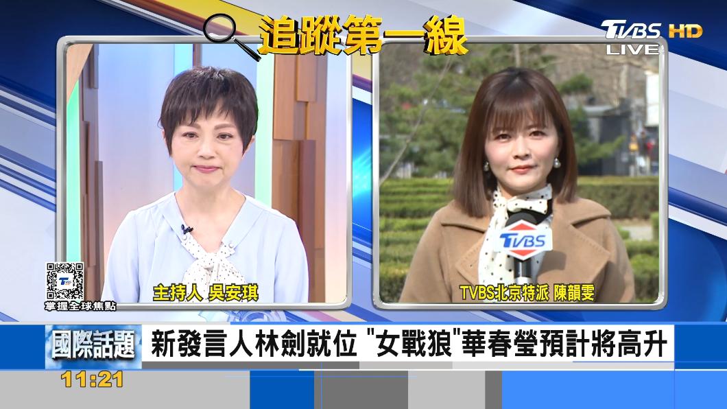 大陸外交部曝光新發言人 港媒猜華春瑩可能升職