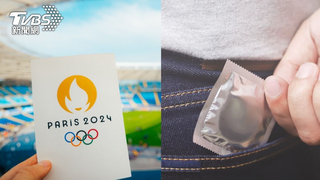真浪漫之都!巴黎奧運選手村送30萬保險套 每人每天可用2個