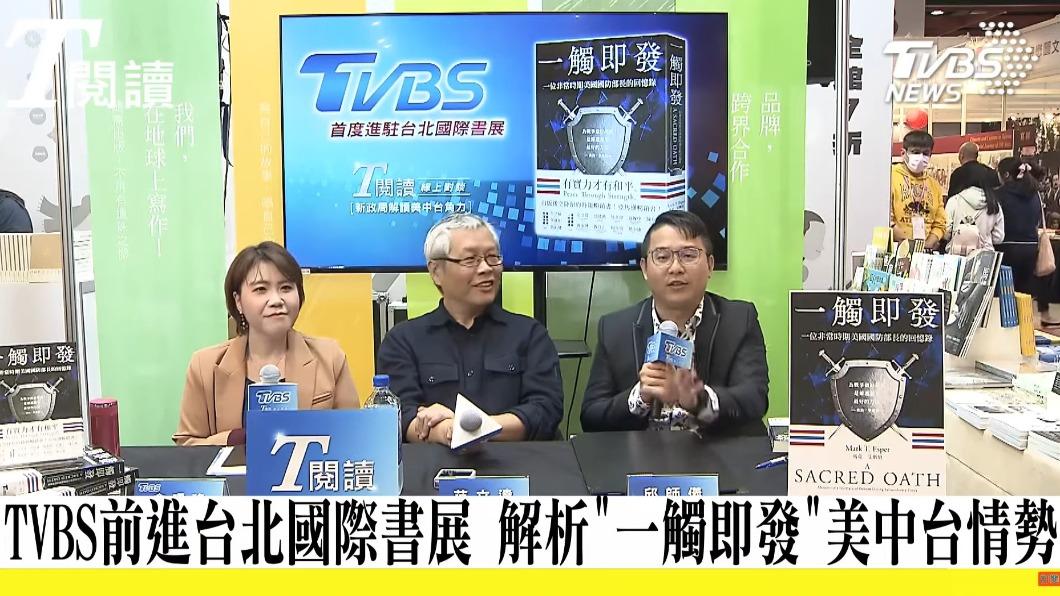 「一觸即發」解析美中台局勢:文人領袖啟動國防改革