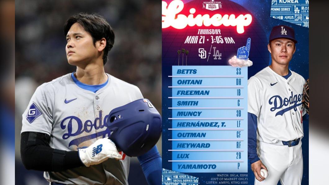 水原涉賭照出賽!大谷今先發第2棒指定打擊 助山本由伸初登板