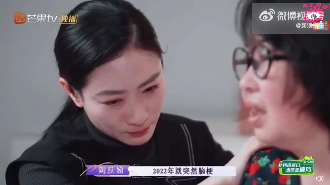 陶昕然淚流滿面聽著媽媽回憶生病時的狀況。(圖/翻攝自微博)