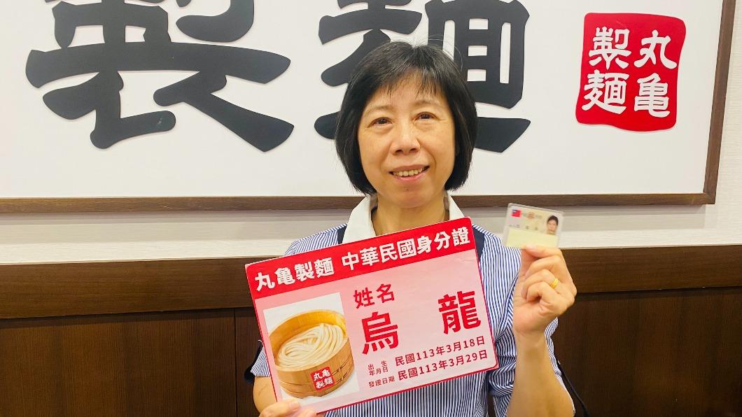 「烏龍珠」是她!喜獲免費吃烏龍麵一年 加碼爆料綽號七龍珠