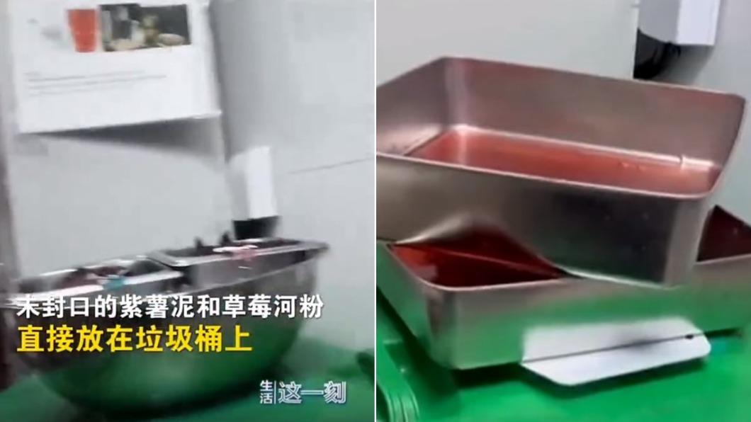 未確實密封的紫薯泥、草莓河粉被直接放在垃圾桶上。(圖/翻攝自抖音@生活這一刻)