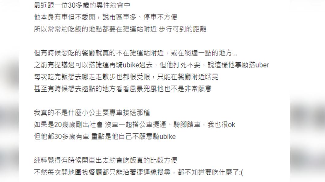 女網友表示已經不知道能吃什麼了。(圖/翻攝自Dcard)