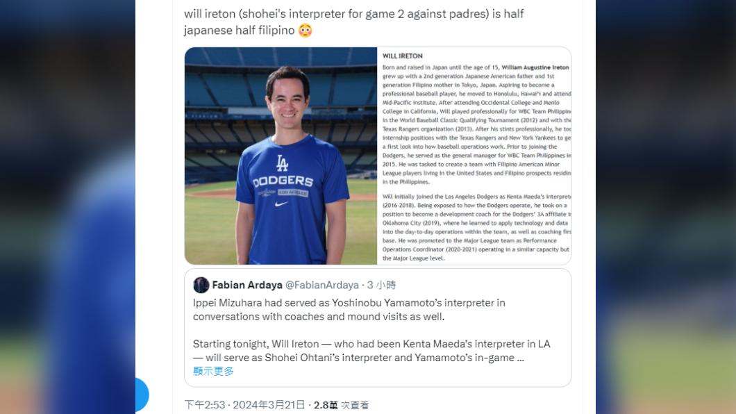 MLB/水原一平被開除 道奇找前田健太前翻譯艾爾頓幫大谷
