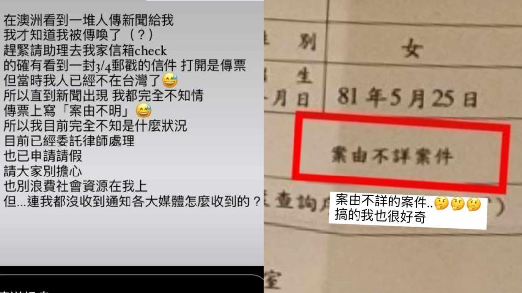 愛莉莎莎在IG發聲,強調她已向檢方請假,也有委託律師處理此案。(圖/翻攝自愛莉莎莎IG)