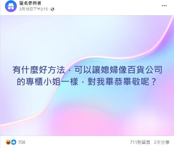 網友建議原PO使用「鈔能力」。(圖/翻攝自臉書)