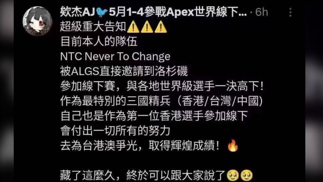 Never To Change(NTC)獲得官方邀請(圖/翻攝自X)