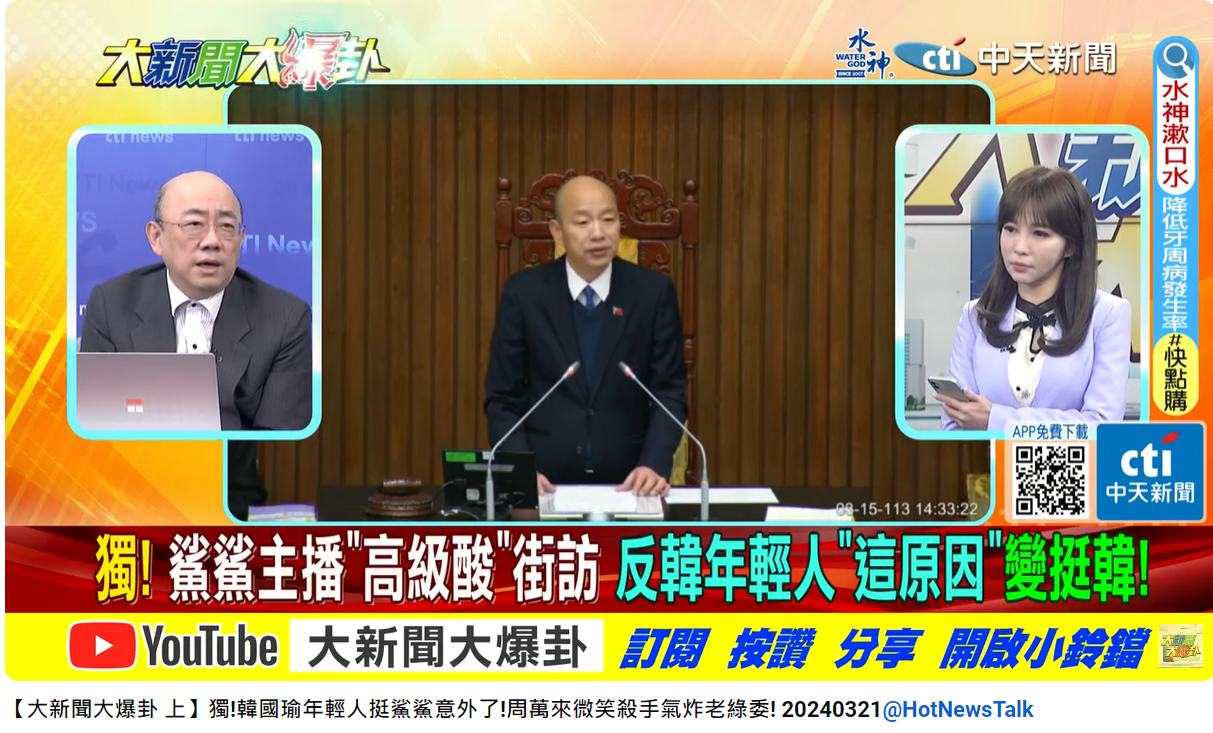 前立委郭正亮分析韓國瑜的滿意度。 (圖/翻攝自大新聞大爆卦YouTube)