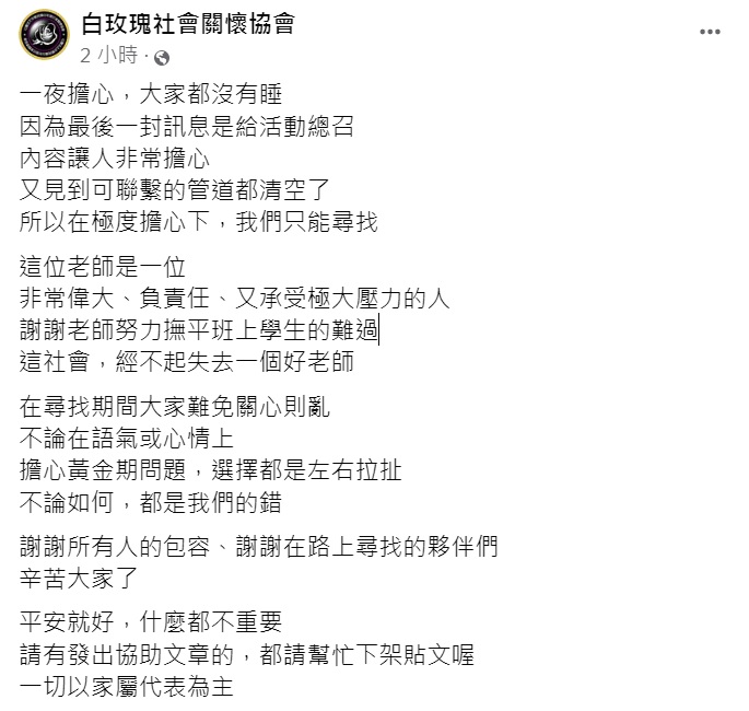 新北國中生割頸案-新北國中生割喉案-國中生割頸案班導-割頸案國中生班導-割頸國中生班導-新北國中生割頸-新北國中生割喉-國中生割頸-班導失聯-乾哥乾妹-乾妹殺人共犯-班導驚傳失聯