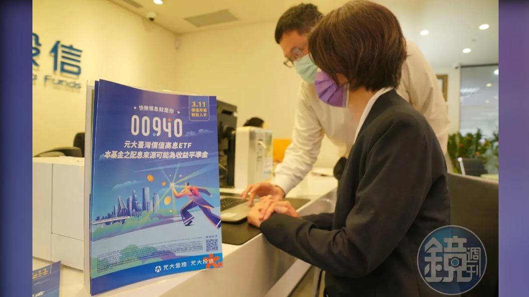 00940搶太快！失手怎麼辦　達人曝：配息超過「這數字」就值了