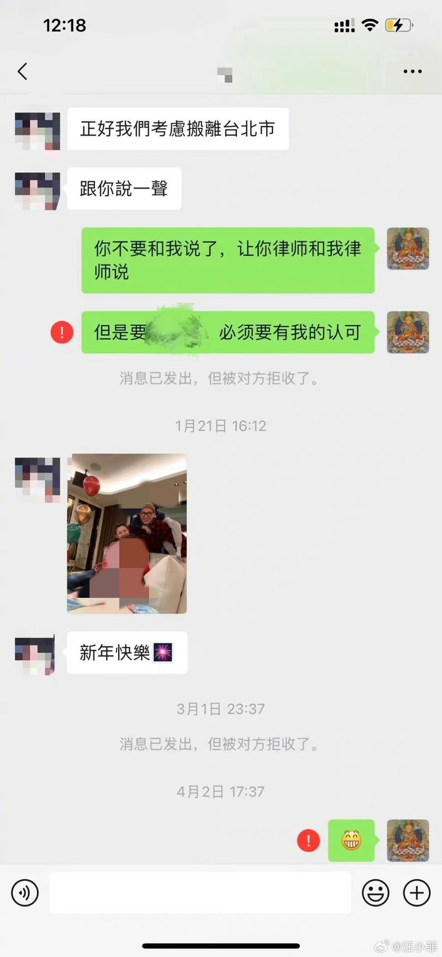 大S汪小菲-大S-大S張蘭-張蘭汪小菲-張蘭斷絕母子關係-斷絕母子關係-汪小菲斷絕母子關係-大S經紀人-大S拒收訊息-大S封鎖-大S具俊曄-大S懷孕-大S流產-大S離婚-大S