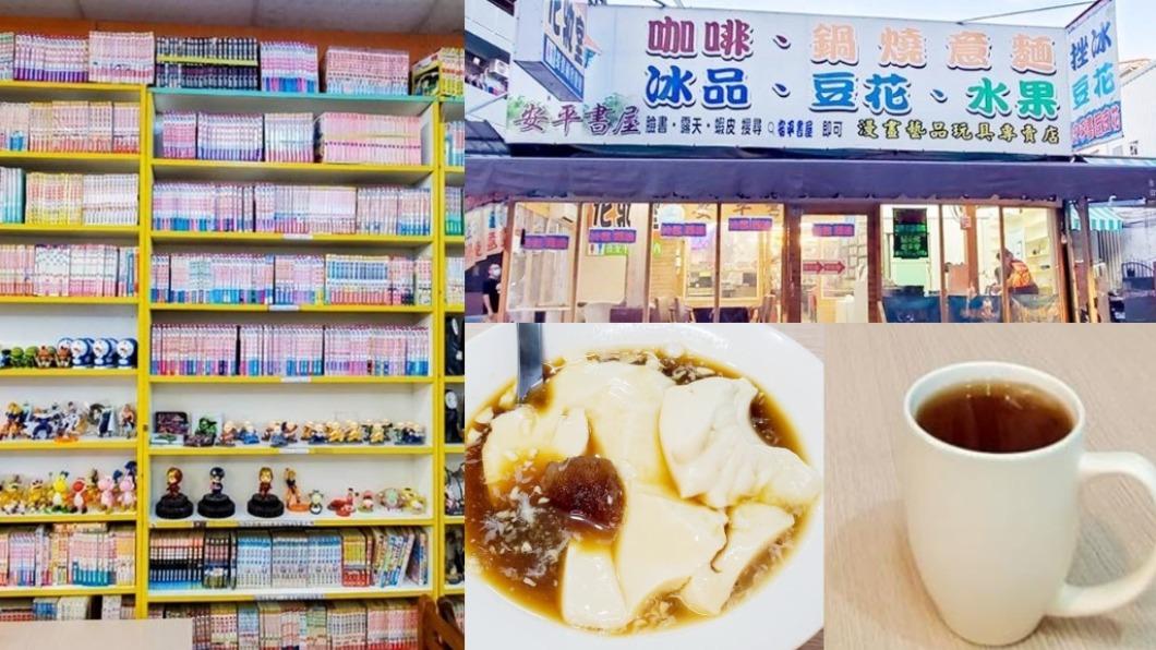漫畫看到爽!不限時「懷舊漫畫書店」吃豆花 還可免費上網、充電
