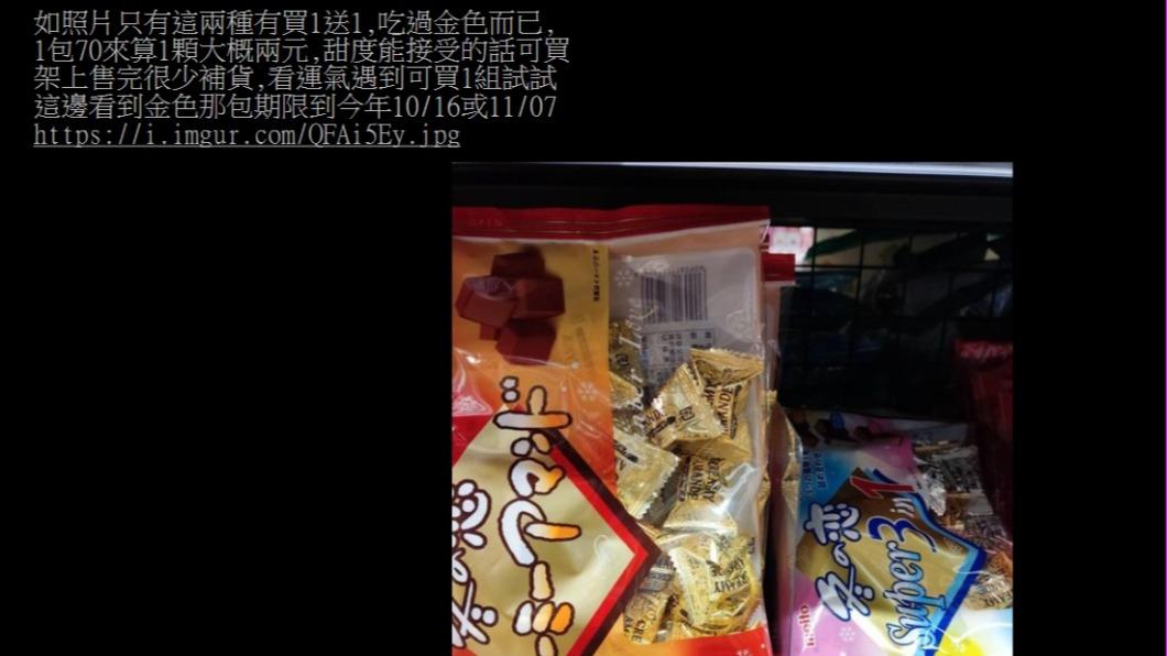 全聯1款巧克力正在做「買1送1」的促銷活動。(圖/翻攝自PTT)