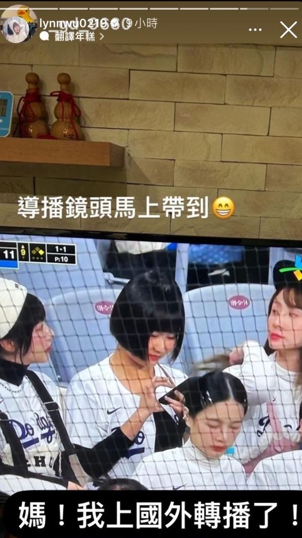 泱泱一行人驚喜登上電視轉播。(圖/翻攝自泱泱IG)