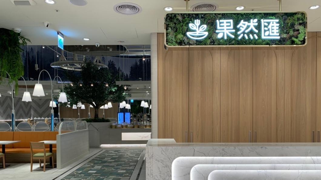 「果然匯」提倡蔬食機能餐飲。(圖/翻攝自果然匯臉書)