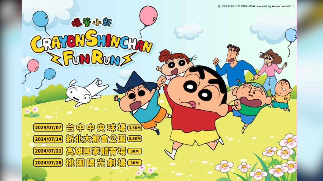 小新路跑7月登場!「屁屁抱枕毯、新之助手機繩」物資包超萌