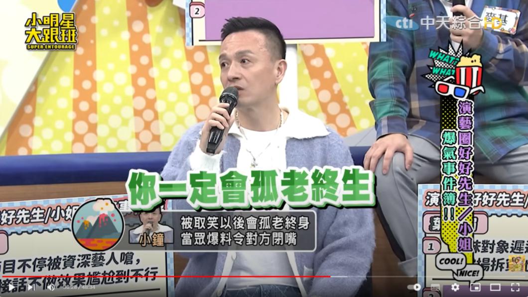 小鐘被諷「會孤獨終老」!曝友人老婆私德不佳 罕動怒:人都有底線!