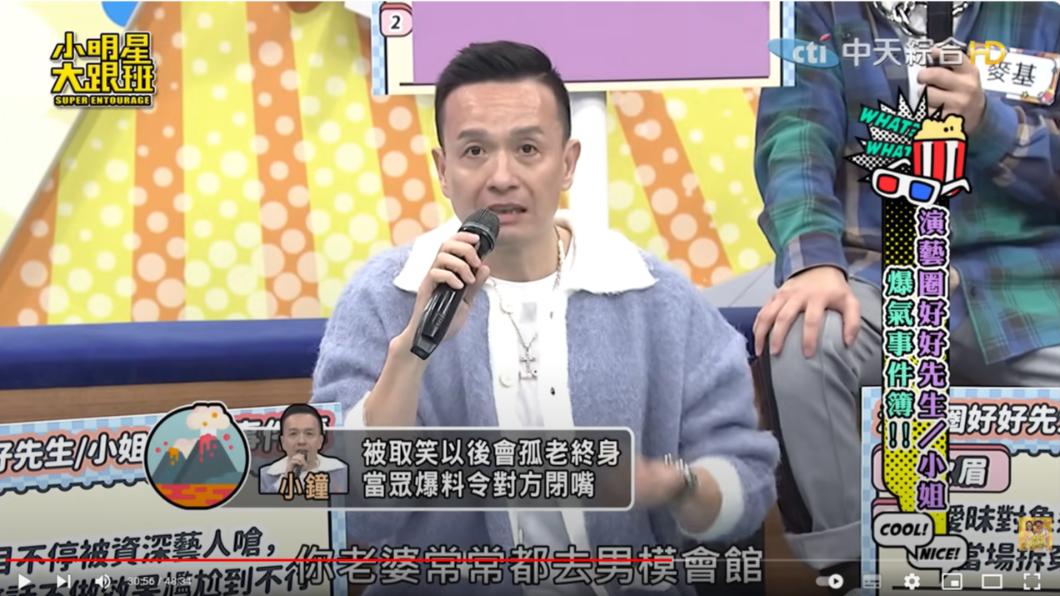 小鐘爆出友人老婆私德不佳。(圖/翻攝自小明星大跟班YouTube)
