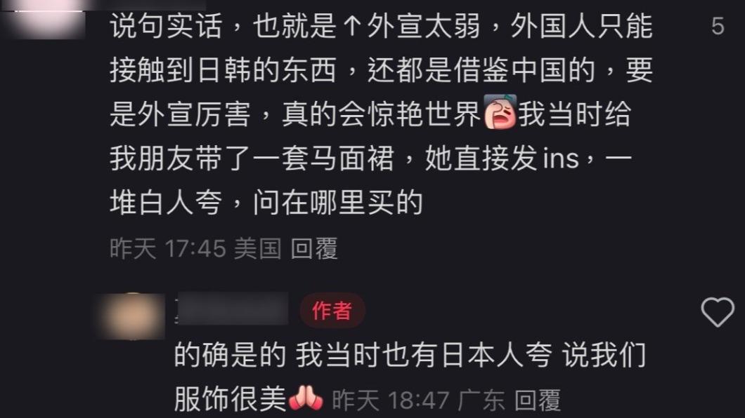 中國網友熱議(圖/翻攝自小紅書)