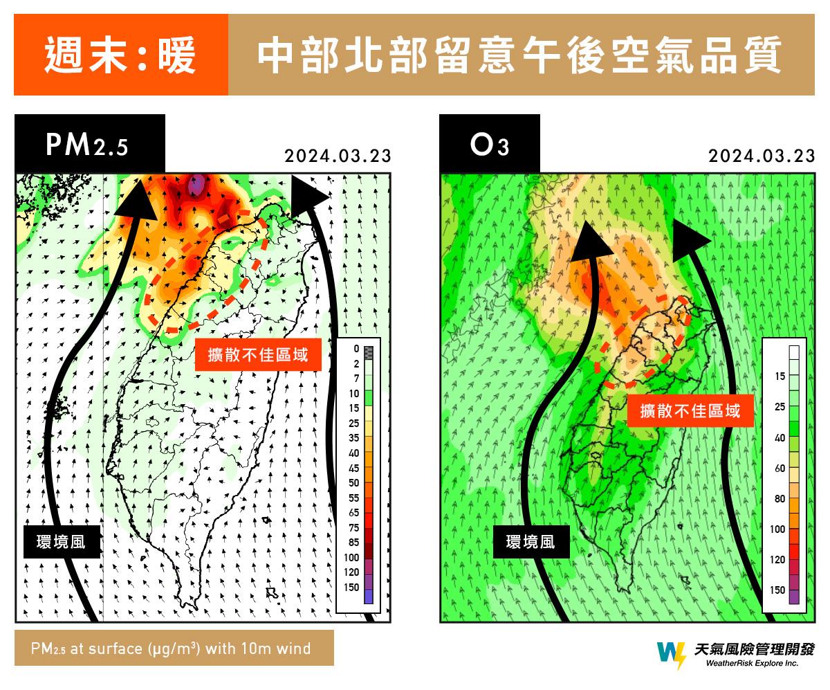 中、北部地區留意午後空品。（圖／翻攝自臉書「天氣風險 WeatherRisk」）