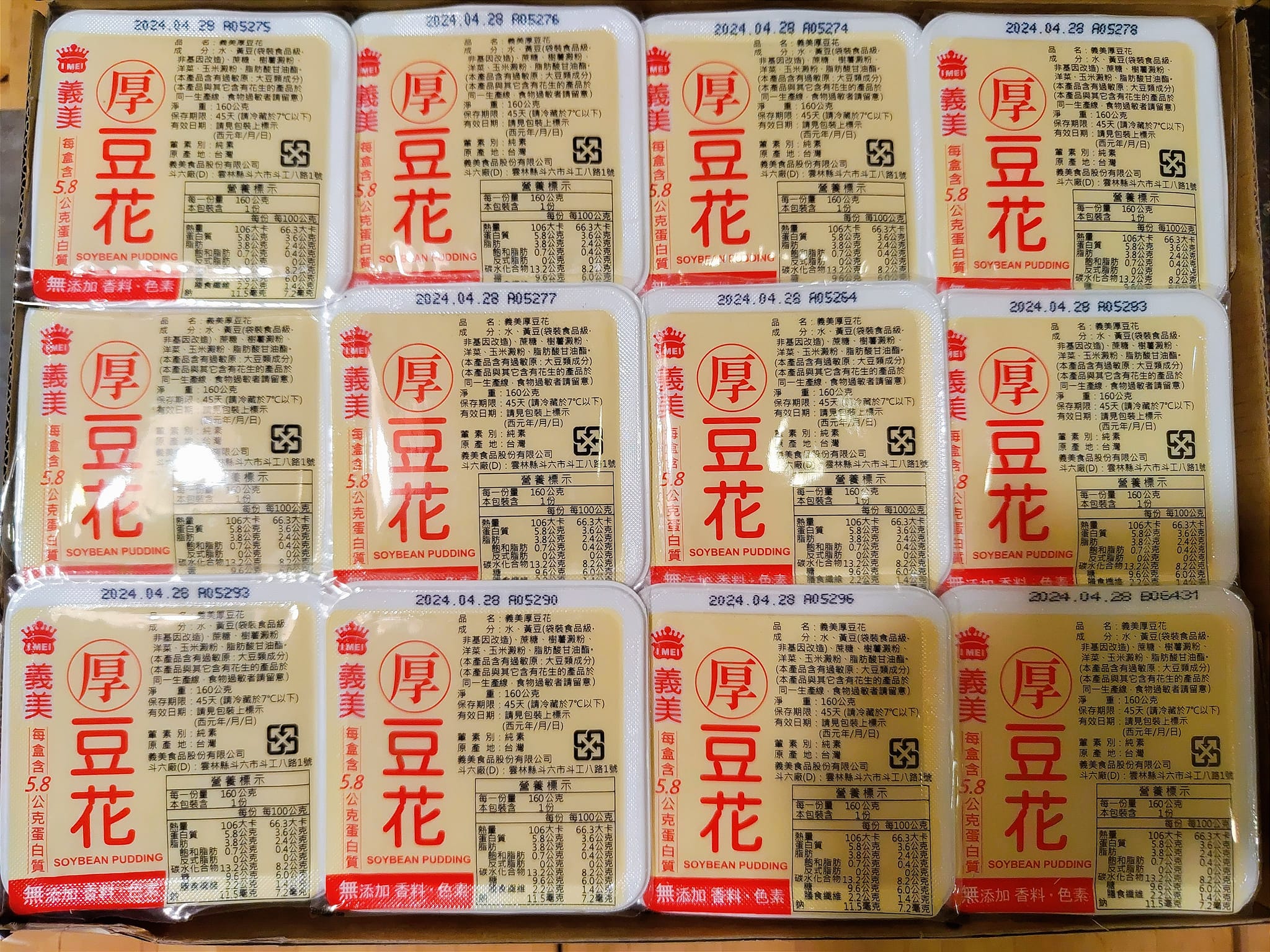 義美厚豆花保存期限短,網友建議盡快食用。(圖/翻攝自Costco好市多 商品經驗老實說臉書)