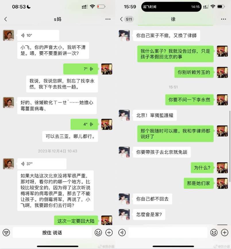 汪小菲回擊大S,透露女方曾拿刀、高爾夫球桿及紅酒瓶毆打他,還曾在結婚期間買東西給具俊曄。(圖/翻攝自汪小菲微博)