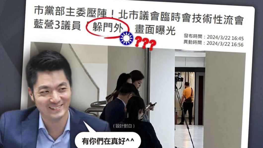 凱凱案專報「藍營技術流會」 吳思瑤:爛黨滅了算了