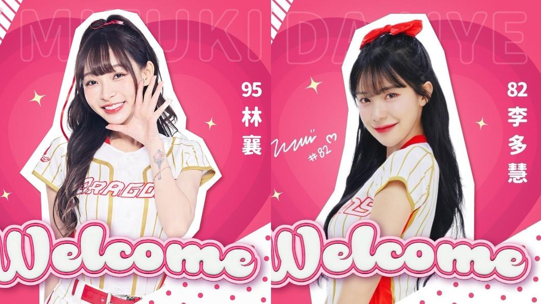 林襄與李多慧先後離開樂天女孩後,重新來到味全龍以「小龍女」身分聚首。(圖/翻攝自dragon beauties 官方IG)